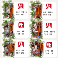 [Gift Set] Seared Bonito (Katsuo no Tataki), 1-2 fillets + Eel from Kochi Prefecture, 1-2 fish