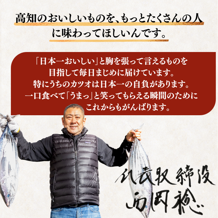 Straw-Seared Bonito Tataki -Frozen- (Imperfect) <Quantity: 1kg-5kg, Approx. 2-14 Fillets>