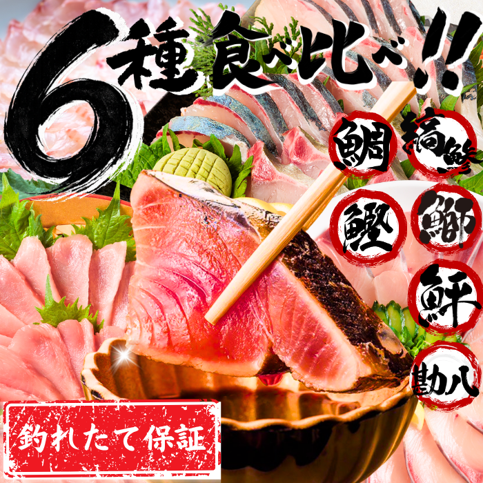 Striped Jack Sashimi ＜1 block, Net Wt. 150g＞