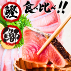 【お刺身セット2種】生カツオのタタキ(1節 or 半節)+ブリ柵(150g)