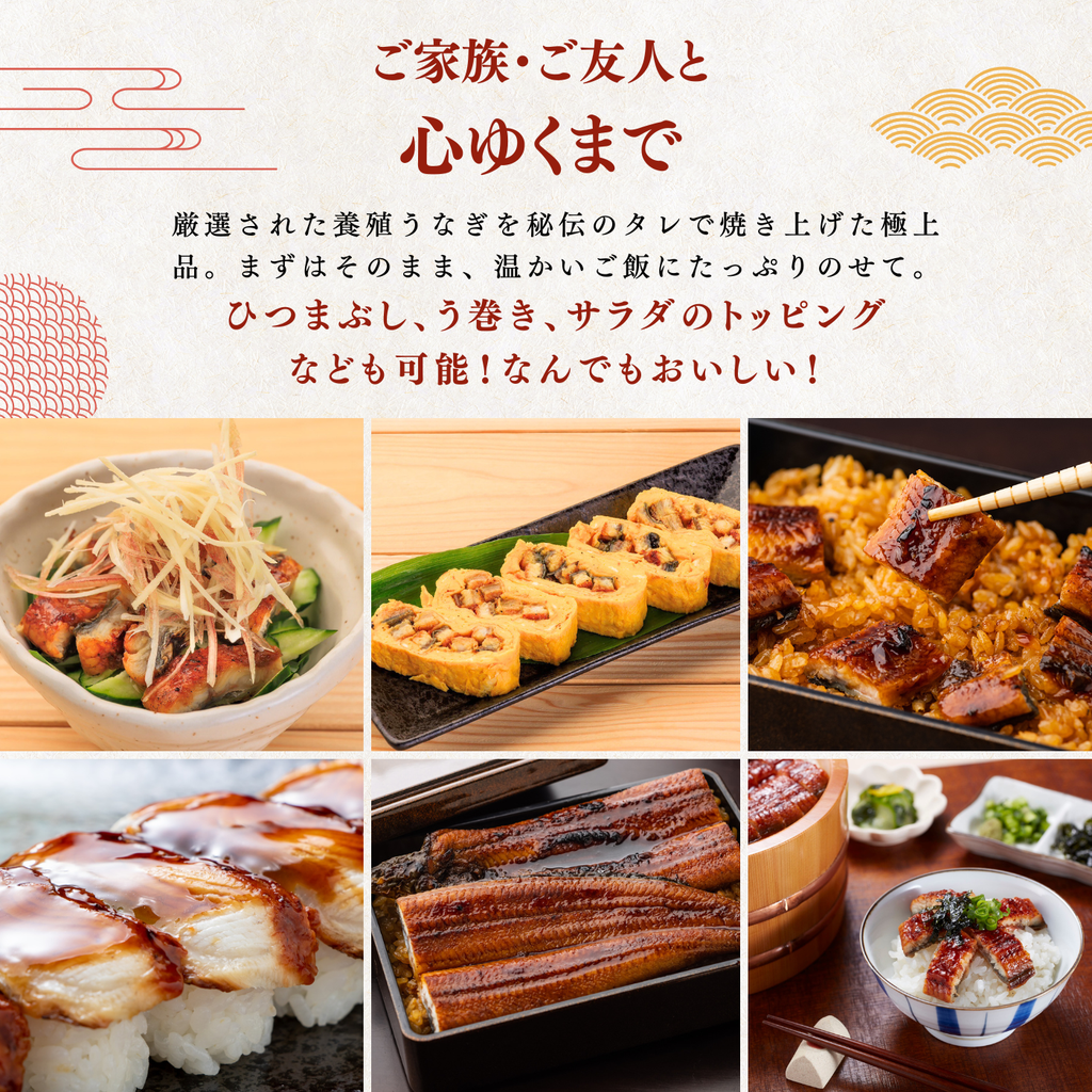 土佐の清流うなぎ 長蒲焼きセット ＜匹数：1~3尾　量：160~480g＞