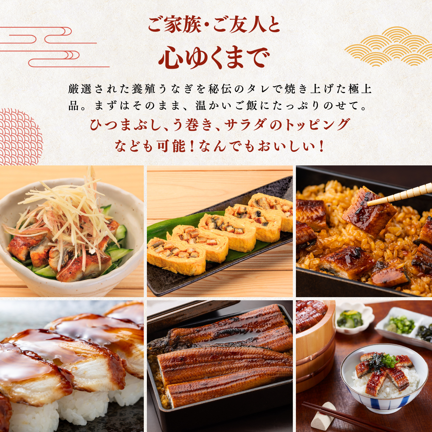 土佐の清流うなぎ 長蒲焼きセット ＜匹数：1~3尾　量：160~480g＞