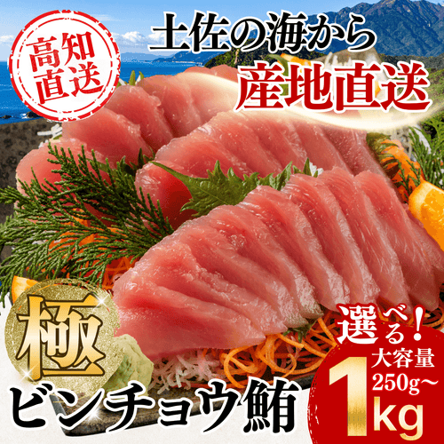Striped Jack Sashimi ＜1 block, Net Wt. 150g＞