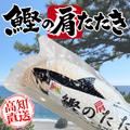 鰹の肩たたき 高知県四万十産ひのき製 カツオ型パッケージ 高知直送