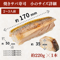 Mackerel Sushi Varieties (Mackerel Sushi, Whole Mackerel Sushi, Grilled Mackerel Sushi, Grilled Whole Mackerel Sushi - 1 to 3 servings each)