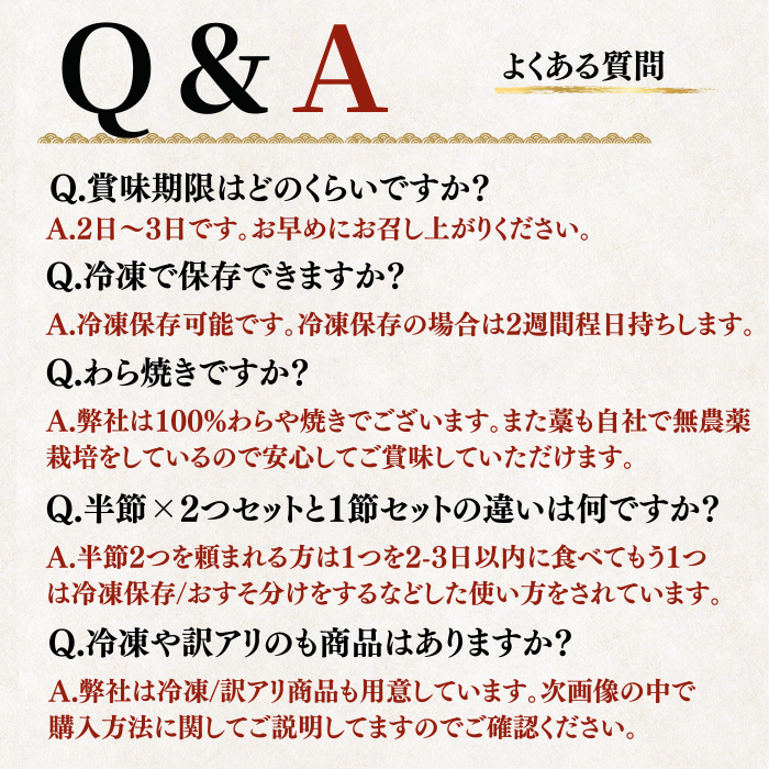 藁焼き -生- 鰹のタタキ ＜本数：半本〜3本セット 量：250~1500g　目安：1~8人前＞