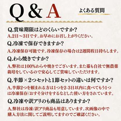 藁焼き -生- 鰹のタタキ ＜本数：半本〜3本セット 量：250~1500g　目安：1~8人前＞