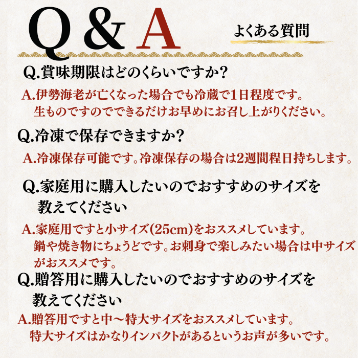 活き 伊勢海老 ＜匹数：1~3尾　量：150〜2100g　目安：1~4.5人前＞