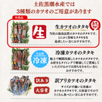 Straw-grilled Bonito Tataki - Raw <Serves 1-8: 250-1500g, 0.5-3 whole loins>