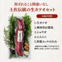 Fresh Bonito Sashimi (Number of pieces: 1-3, Weight: 500-1500g, Serves: 2-9 people)
