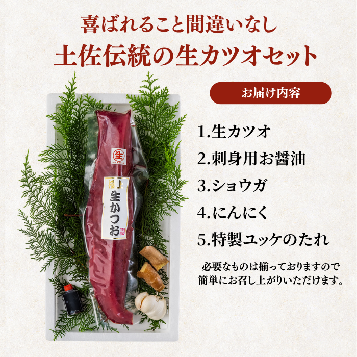 Fresh Bonito Sashimi (Number of pieces: 1-3, Weight: 500-1500g, Serves: 2-9 people)