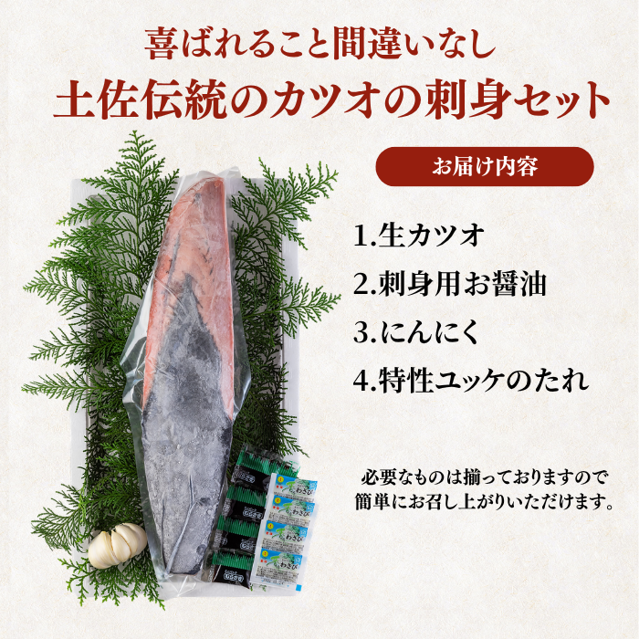 Frozen Bonito Sashimi ＜Number: 1/2 pc (x2) - 3 pcs. Weight: 500-1500g. Servings: 2-9 people.＞