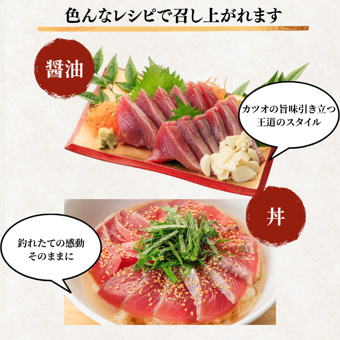 Fresh Bonito Sashimi (Number of pieces: 1-3, Weight: 500-1500g, Serves: 2-9 people)