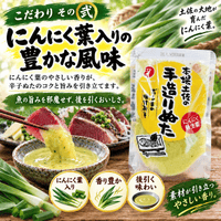 本場土佐の手造りぬた 酢味噌 ＜内容量：100g＞