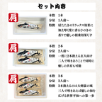 鰹の肩たたき セット内容表 1本・2本・3本セットの本数と特徴