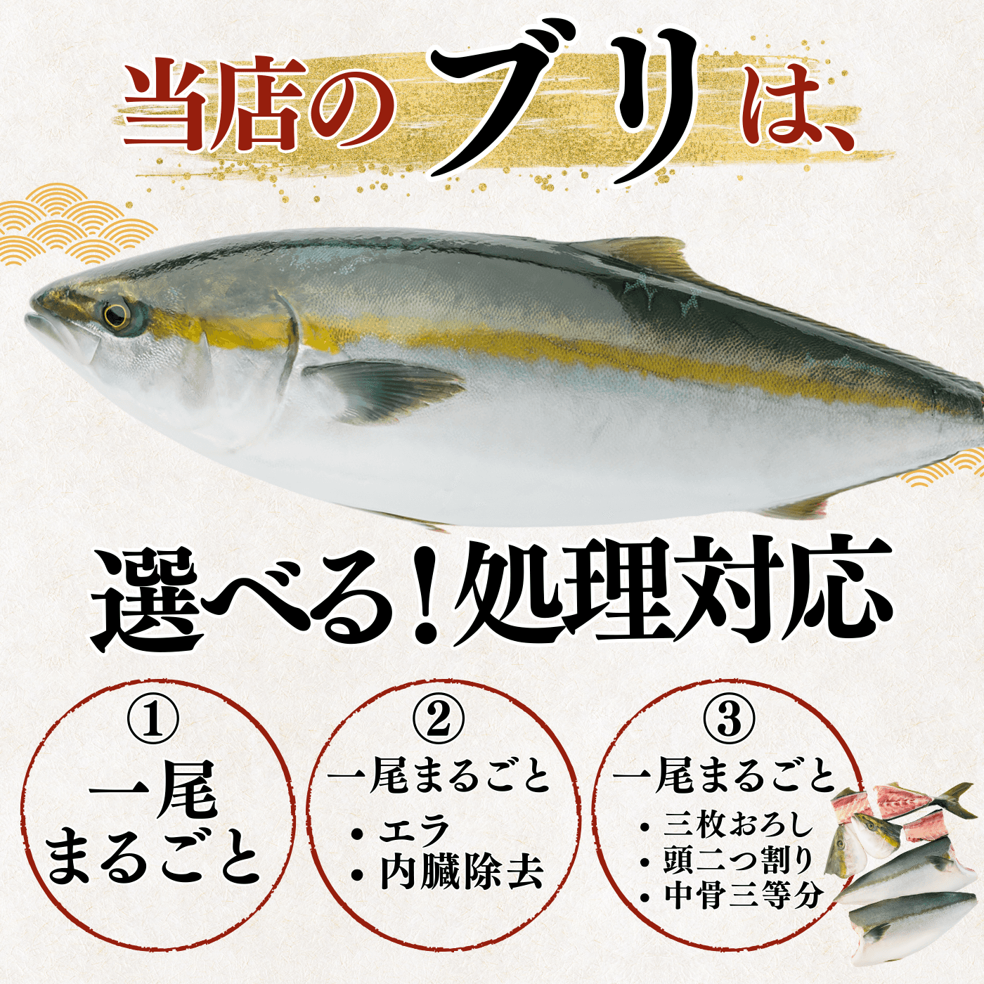 [Ikejime / Pre-processed] Yellowtail <Whole fish, Quantity: 4-5kg>