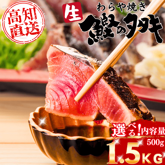 公式】土佐黒潮水産｜高知の藁焼きかつおのたたき通販・ギフト
