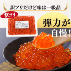 【冷凍】いくら　小粒　＜1パック：250g＞