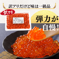 【冷凍】いくら　小粒　＜1パック：250g＞