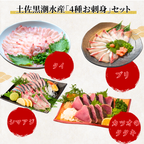 Striped Jack Sashimi ＜1 block, Net Wt. 150g＞