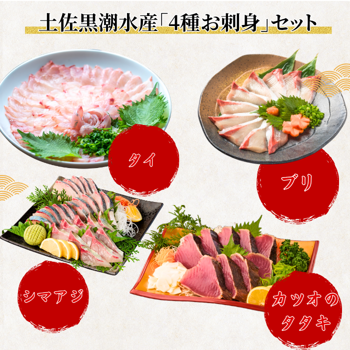 Striped Jack Sashimi ＜1 block, Net Wt. 150g＞