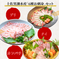 Striped Jack Sashimi ＜1 block, Net Wt. 150g＞