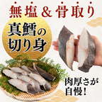 [Salt-free & Deboned] Natural Pacific Cod <Weight: 300-600g>