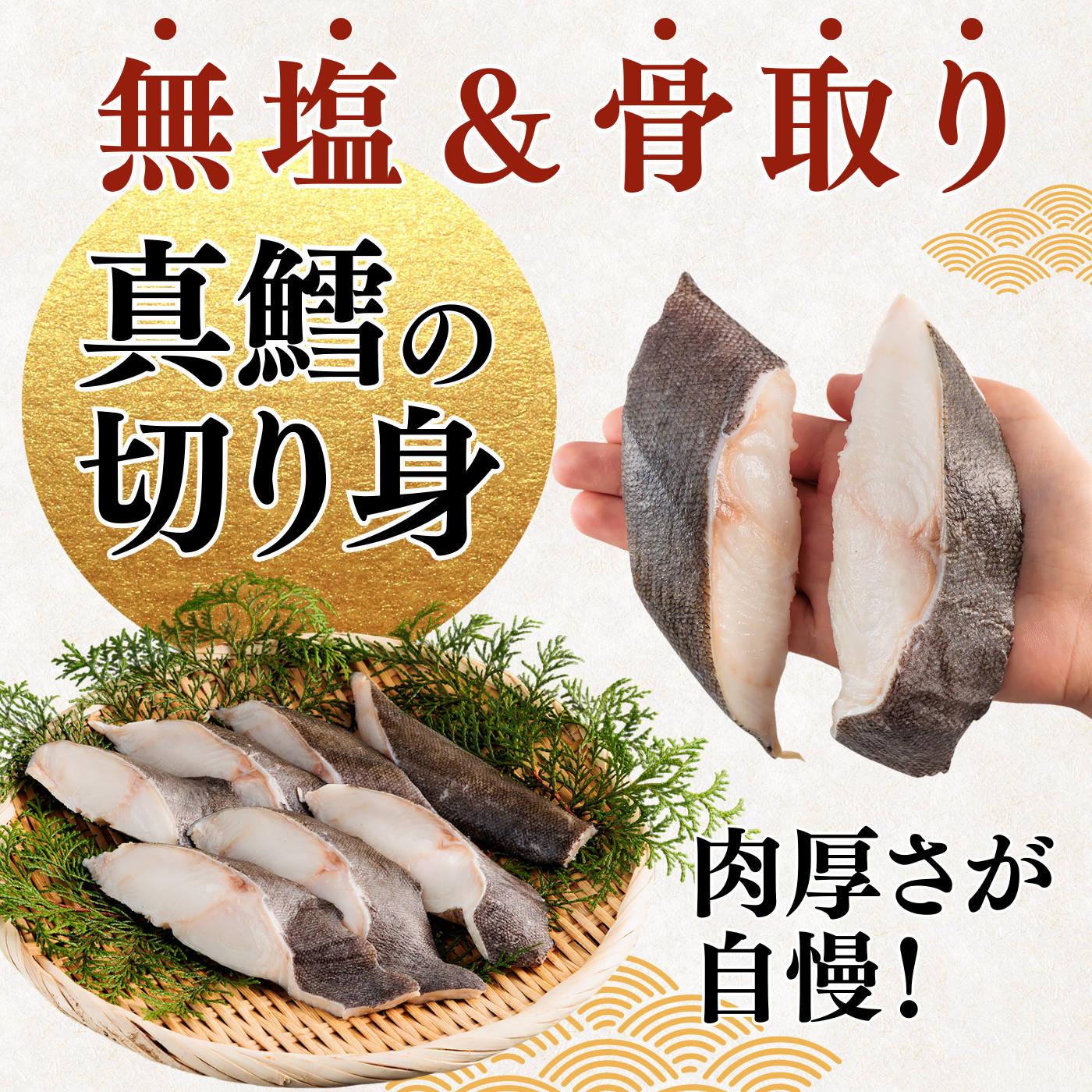 [Salt-free & Deboned] Natural Pacific Cod <Weight: 300-600g>