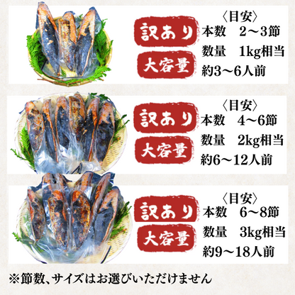 藁焼き -冷凍- 訳あり 鰹のタタキ　＜量：1kg~3kg　目安本数：2~8本＞