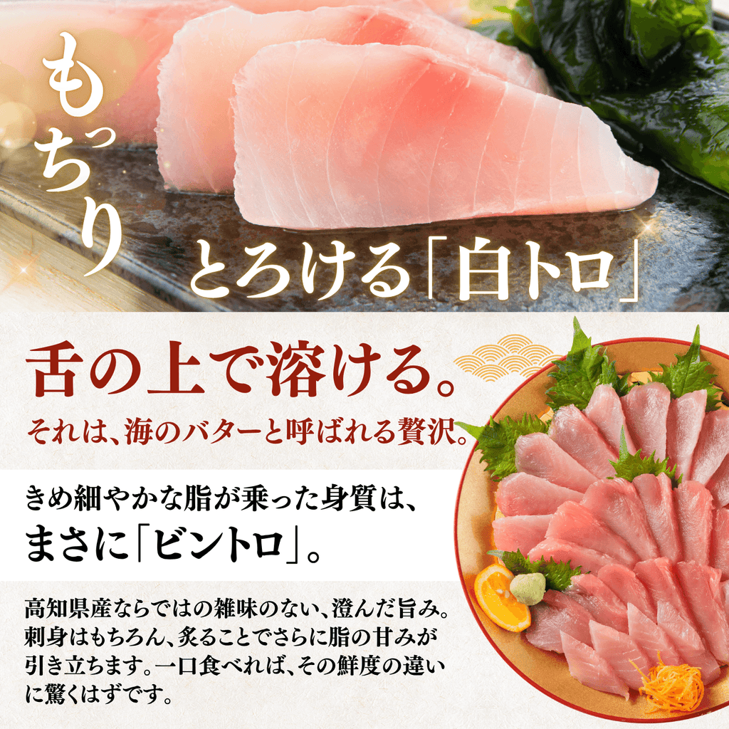 Striped Jack Sashimi ＜1 block, Net Wt. 150g＞