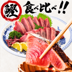 Straw-grilled Bonito Tataki - Raw <Serves 1-8: 250-1500g, 0.5-3 whole loins>