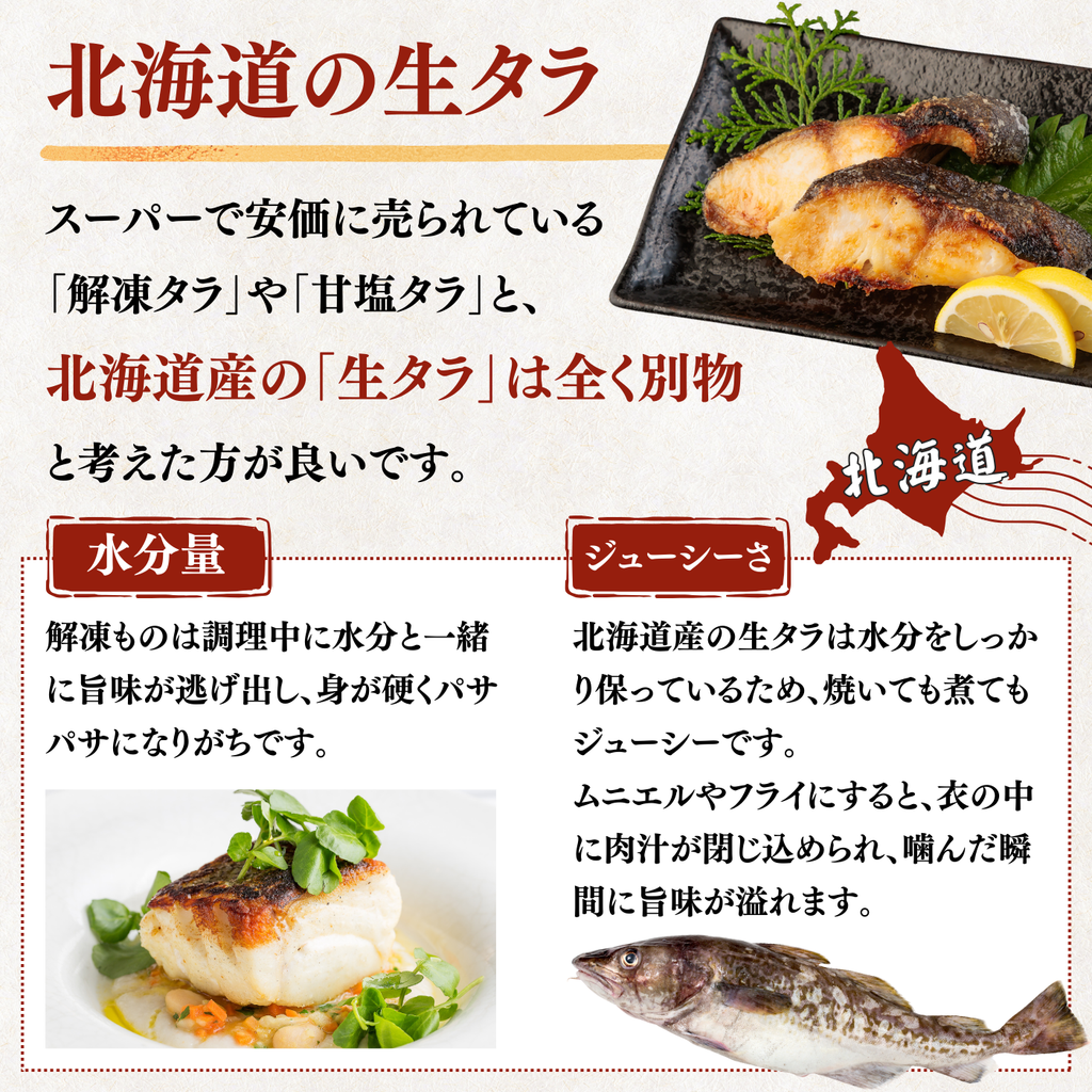 [Salt-free & Deboned] Natural Pacific Cod <Weight: 300-600g>