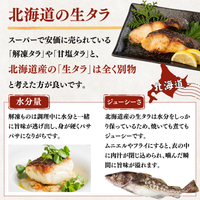 [Salt-free & Deboned] Natural Pacific Cod <Weight: 300-600g>