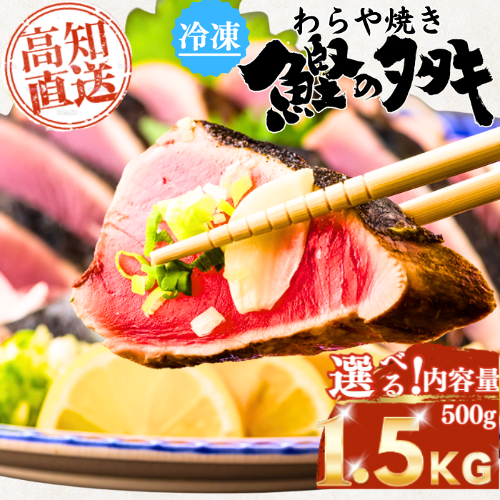 公式】土佐黒潮水産｜高知の藁焼きかつおのたたき通販・ギフト
