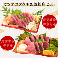 Straw-grilled Bonito Tataki - Raw <Serves 1-8: 250-1500g, 0.5-3 whole loins>