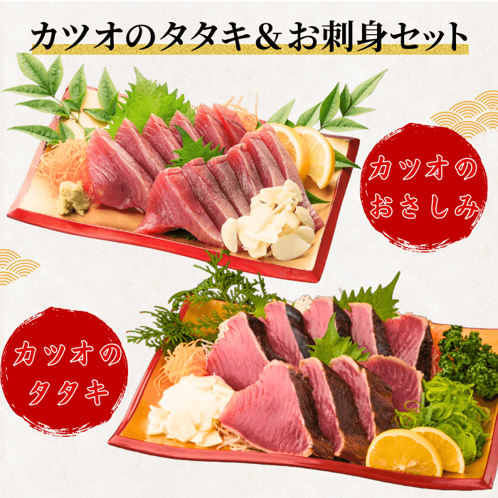 Straw-grilled Bonito Tataki - Raw <Serves 1-8: 250-1500g, 0.5-3 whole loins>