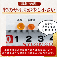 【冷凍】いくら　小粒　＜1パック：250g＞