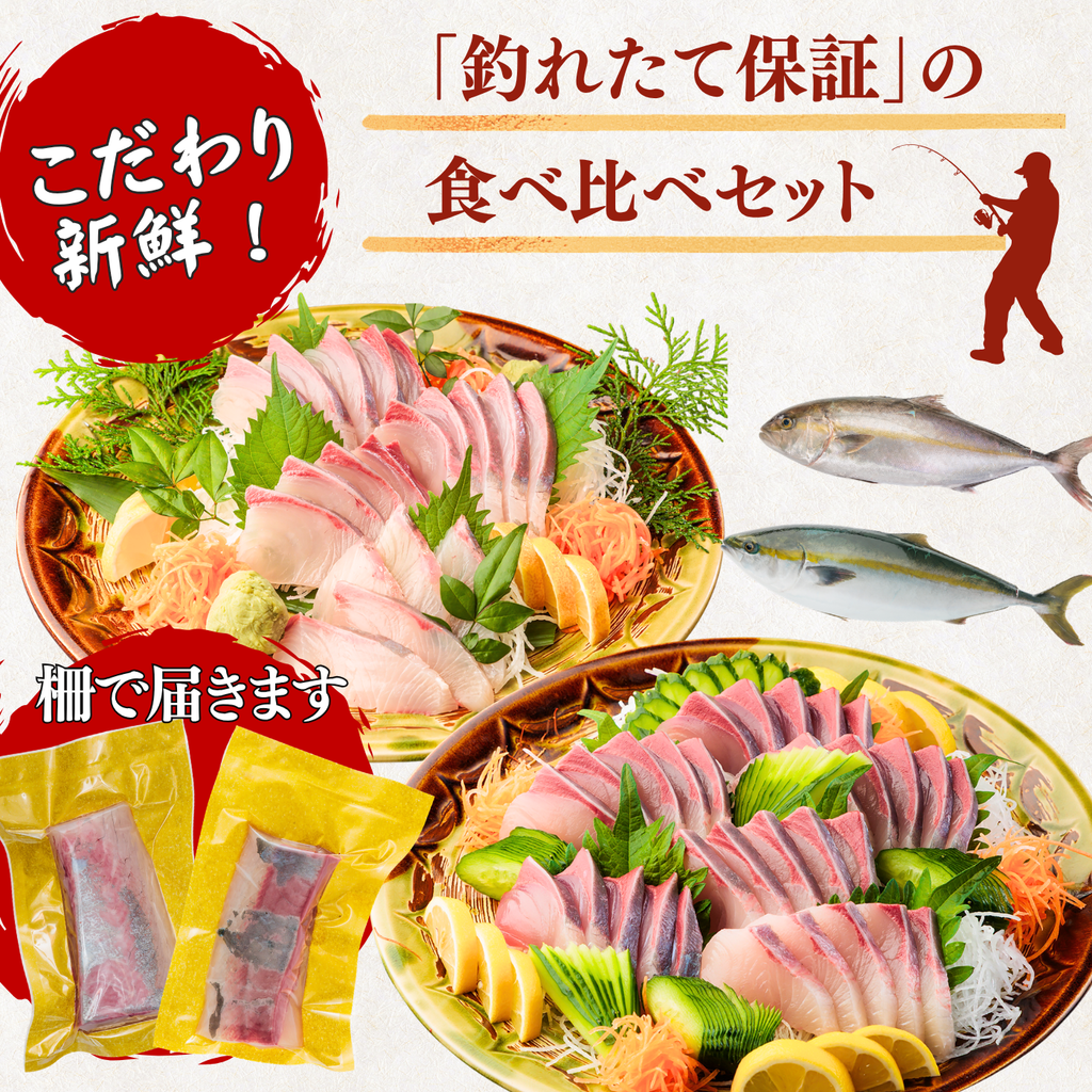 Striped Jack Sashimi ＜1 block, Net Wt. 150g＞