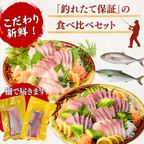Striped Jack Sashimi ＜1 block, Net Wt. 150g＞