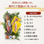 【お刺身セット3種】生カツオのタタキ(1節 or 半節)+ブリ/タイ(各柵150g)