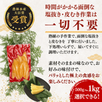 かずのこ 面倒な塩抜き・皮むき作業は一切不要 500g〜1kg選択可能