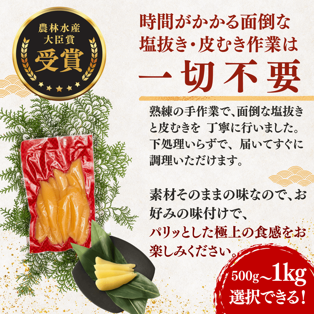 かずのこ 面倒な塩抜き・皮むき作業は一切不要 500g〜1kg選択可能
