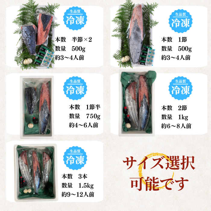 Frozen Bonito Sashimi ＜Number: 1/2 pc (x2) - 3 pcs. Weight: 500-1500g. Servings: 2-9 people.＞