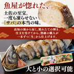 Mackerel Sushi Varieties (Mackerel Sushi, Whole Mackerel Sushi, Grilled Mackerel Sushi, Grilled Whole Mackerel Sushi - 1 to 3 servings each)