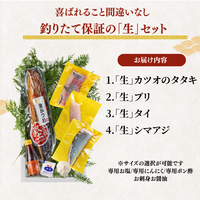 Striped Jack Sashimi ＜1 block, Net Wt. 150g＞