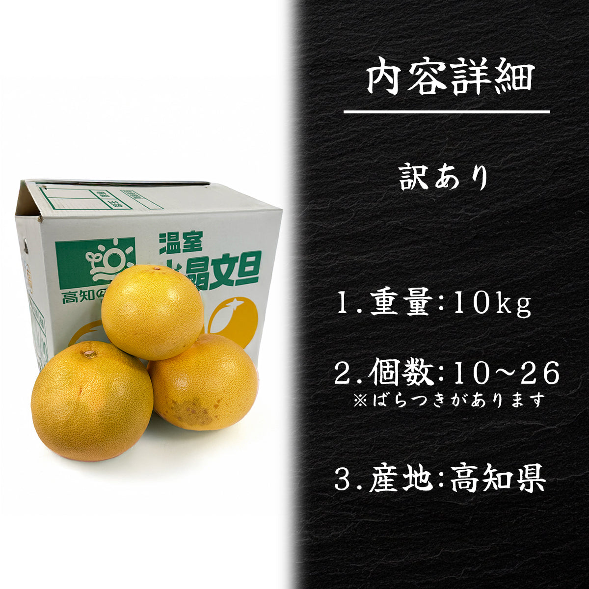 【訳アリ】水晶文旦 ＜量：5kg or 10kg＞