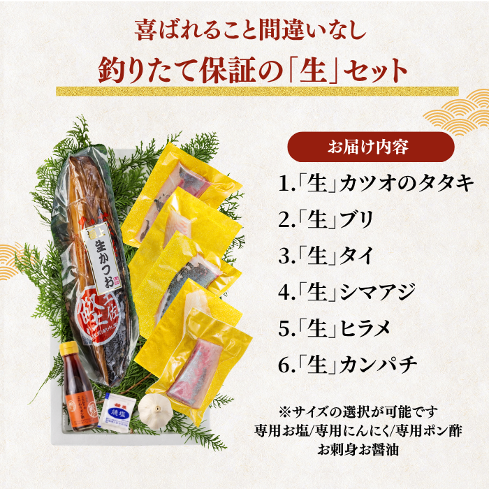 Striped Jack Sashimi ＜1 block, Net Wt. 150g＞