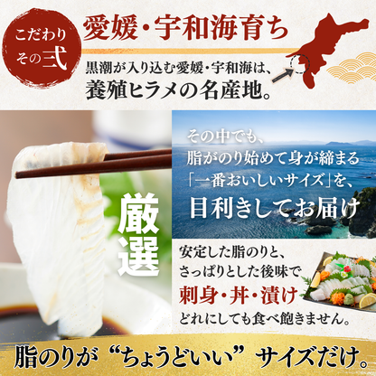 ヒラメ お刺身＋えんがわ＜一柵　量：170g＞