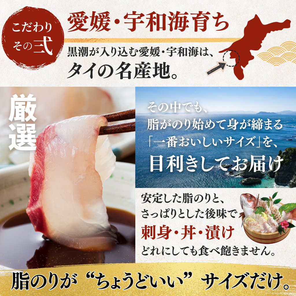 Red Sea Bream Sashimi <1 block, 130g>