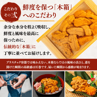 【冷蔵】生うに　小川商店　＜1箱：60g＞